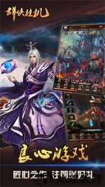 群侠挂机最新版 v1.0.7.2 安卓版 3