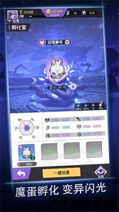 逆袭吧魔王手游 v1.01.03 安卓版 0