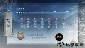 橙光魔宫风月手游 v3.1 安卓版 3