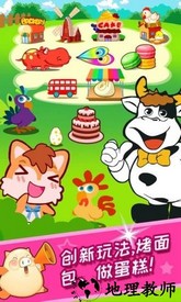 儿童开心农场手机版 v4.10.34b 安卓版 0