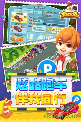 全民农场游戏 v1.26.26 安卓版 3