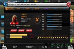 范特西篮球大亨ol手游 v1.1.9 安卓版 1