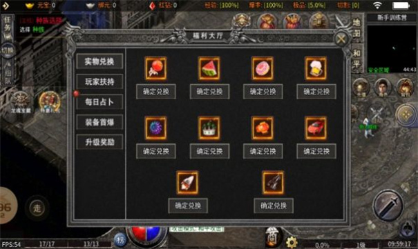 御灵火龙传奇截图