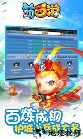 萌西游九游版 v2.0.0 安卓版 0
