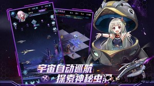 王牌星舰游戏 v1.0 安卓官方版 0