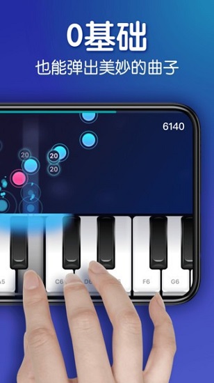 来音钢琴节拍器 v4.1.0 安卓版 0