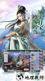 散人修仙红包版 v2.0.30 安卓版 2