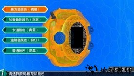 数码暴龙机模拟器 v1.0.0 安卓汉化版 1