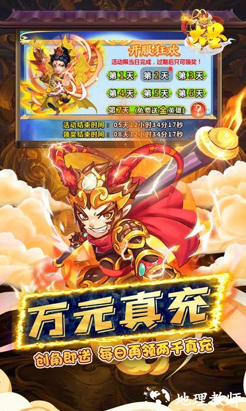 大圣图片 3