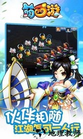 萌西游九游版 v2.0.0 安卓版 1