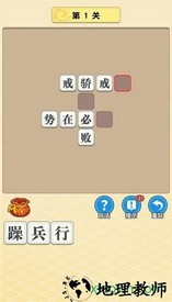 成语多多红包版 v1.0.2 安卓版 0