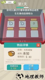 当铺模拟器最新版 v1.0 安卓版 1