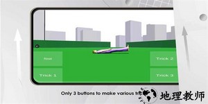 空翻手游 v6 安卓版 1
