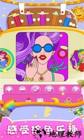 宝宝公主爱涂色最新版 v1.4 安卓版 1