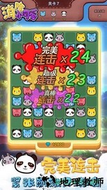 消除小可爱 v1.0.0 安卓版 0