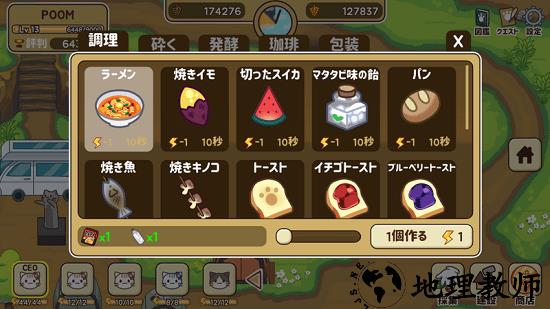 猫咪森林露营地的故事最新版 v2.22 安卓版 3