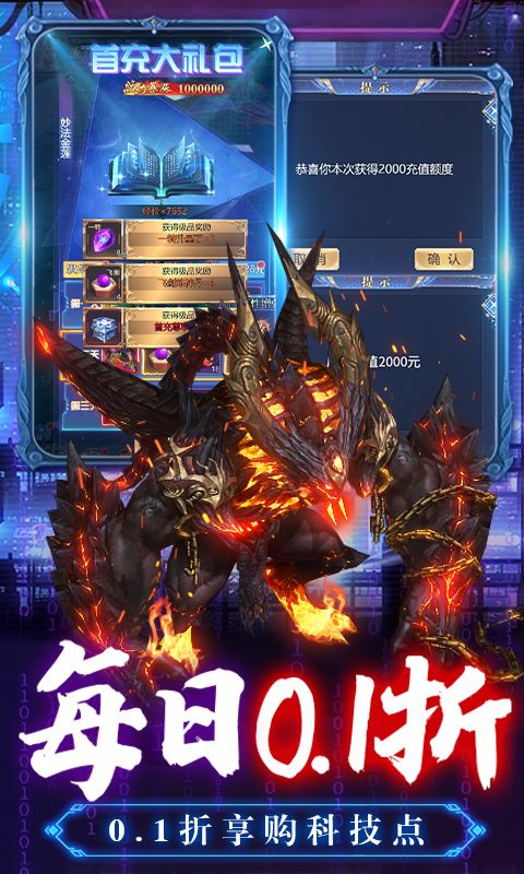 万道武神图片 4