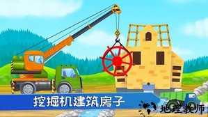 挖掘机快乐驾驶手游 v2.8 安卓版 3