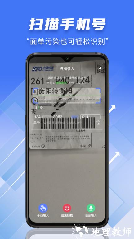 快递员小扁担官方版 v4.2.8 安卓最新版 2