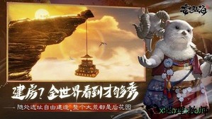 妄想山海红包版 v1.0 安卓版 0
