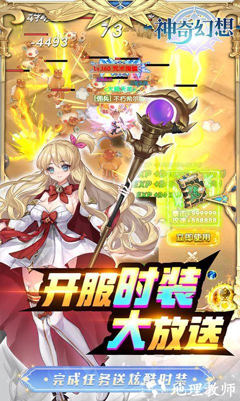 神奇幻想图片 5