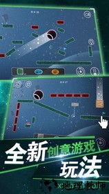 球解手游 v1.7 安卓版 3