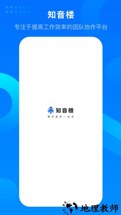 知音楼官方版 v1.7.6.3 安卓最新版 3