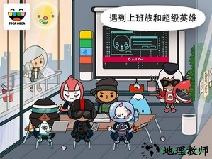 托卡生活办公室手游 v1.0 安卓版 3