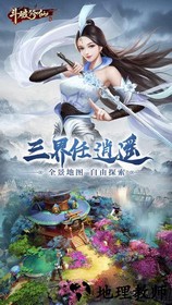 斗破修仙腾讯手机版 v1.7.1.3 安卓版 2