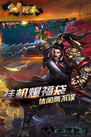 宝鼎传奇九游版 v2.0 安卓版 1