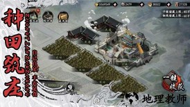 射雕三部曲之武林争霸手游  3