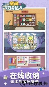 空间收纳达人游戏 v1.0.0 安卓版 2