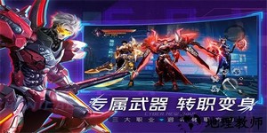 机械起源手游官方版  1