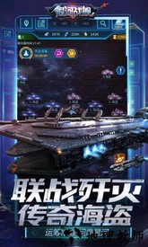 银河战舰oppp平台版 v1.20.69 安卓最新版 2
