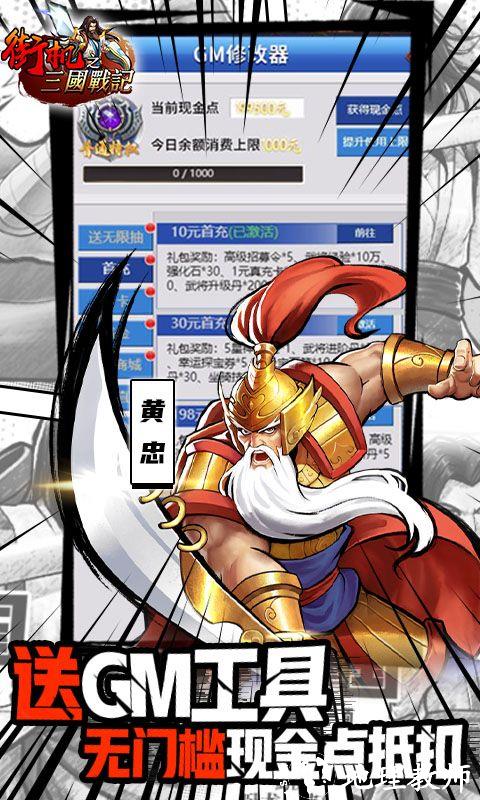 街机之三国战记图片 4
