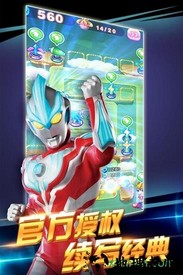奥特曼超人银河护卫队官方版 v2.8.0 安卓版 2