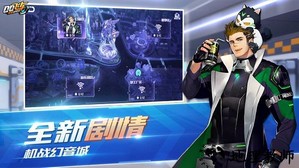 百度qq飞车手游 v1.21.0.7641 安卓版 3