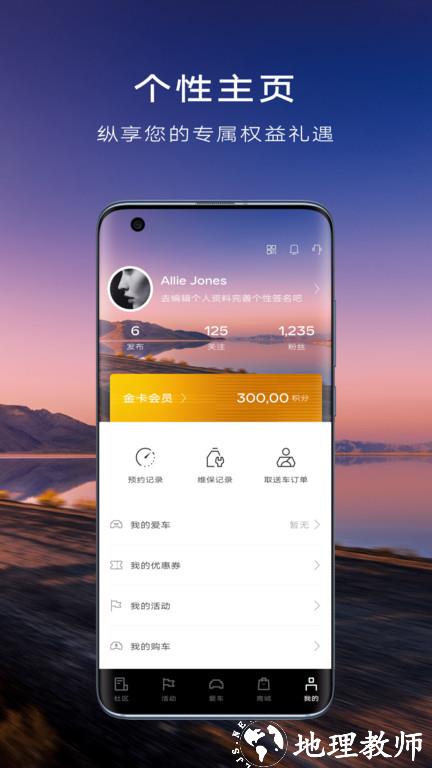 mycadillac app中文版 v6.8.0 安卓中国区版 3