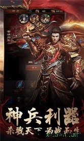 战神霸业超v版 v1.0.0 安卓版 3