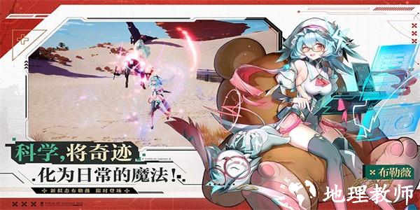 华为幻塔渠道服 v3.5.152.114307 安卓版 1