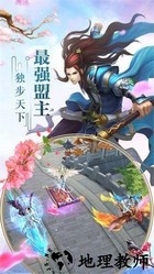 聚梦仙缘 v5.6.0 安卓版 0