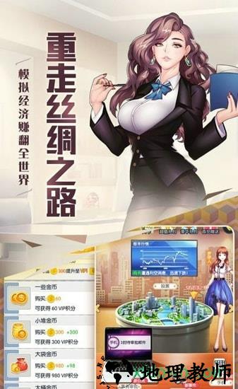 霸道总裁游戏 v1.0.1 安卓版 1