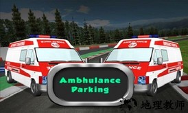 gear run 3d(救护车疾驰)手游 v1.0.3 安卓版 0