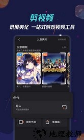 9游游戏盒子最新版 v7.10.3.1 安卓版 1