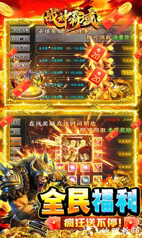 战神霸域图片 3