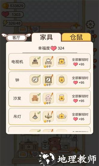 小仓鼠公寓游戏官方版 v1.0.0 安卓版 2