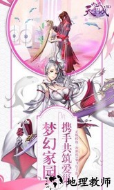 九州天空城3d小米版 v2.4.5 安卓版 3
