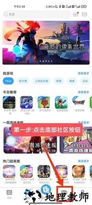 芥子空间光遇论坛最新版 v1.1.76 安卓版 2