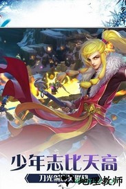 少年刀剑笑果盘版 v1.0.0 安卓版 2