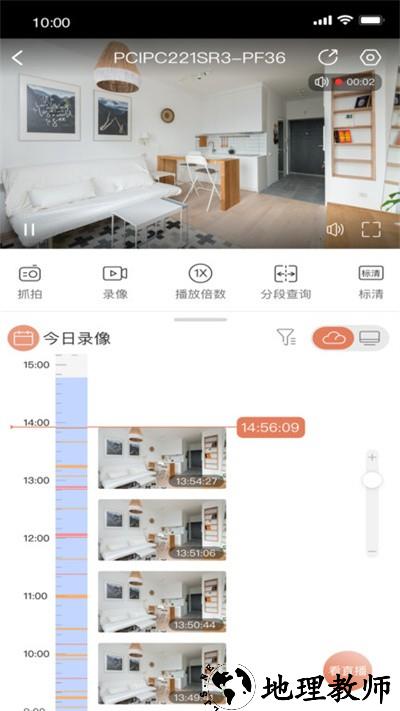 视优云官方版 v2.20.0 安卓版 1